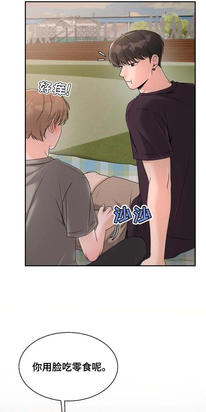 第44章：怕冷