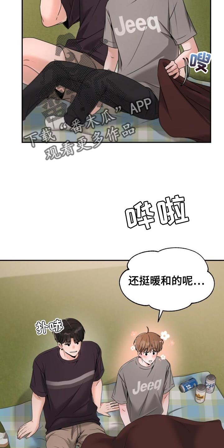 第44章：怕冷