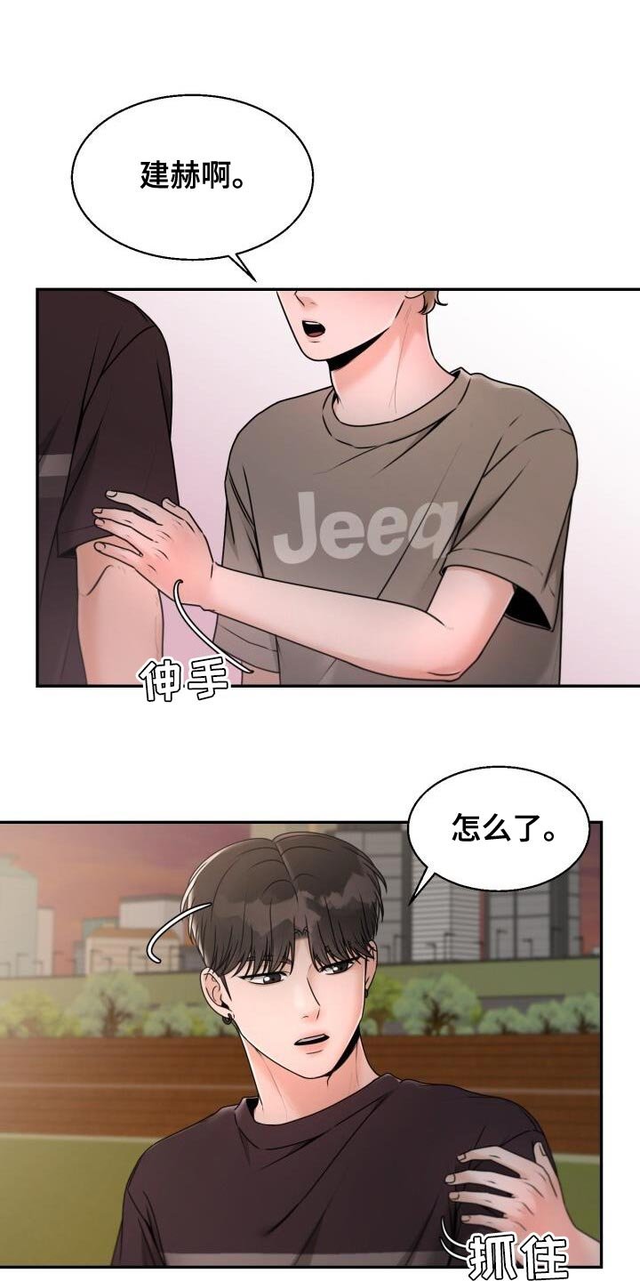 第44章：怕冷