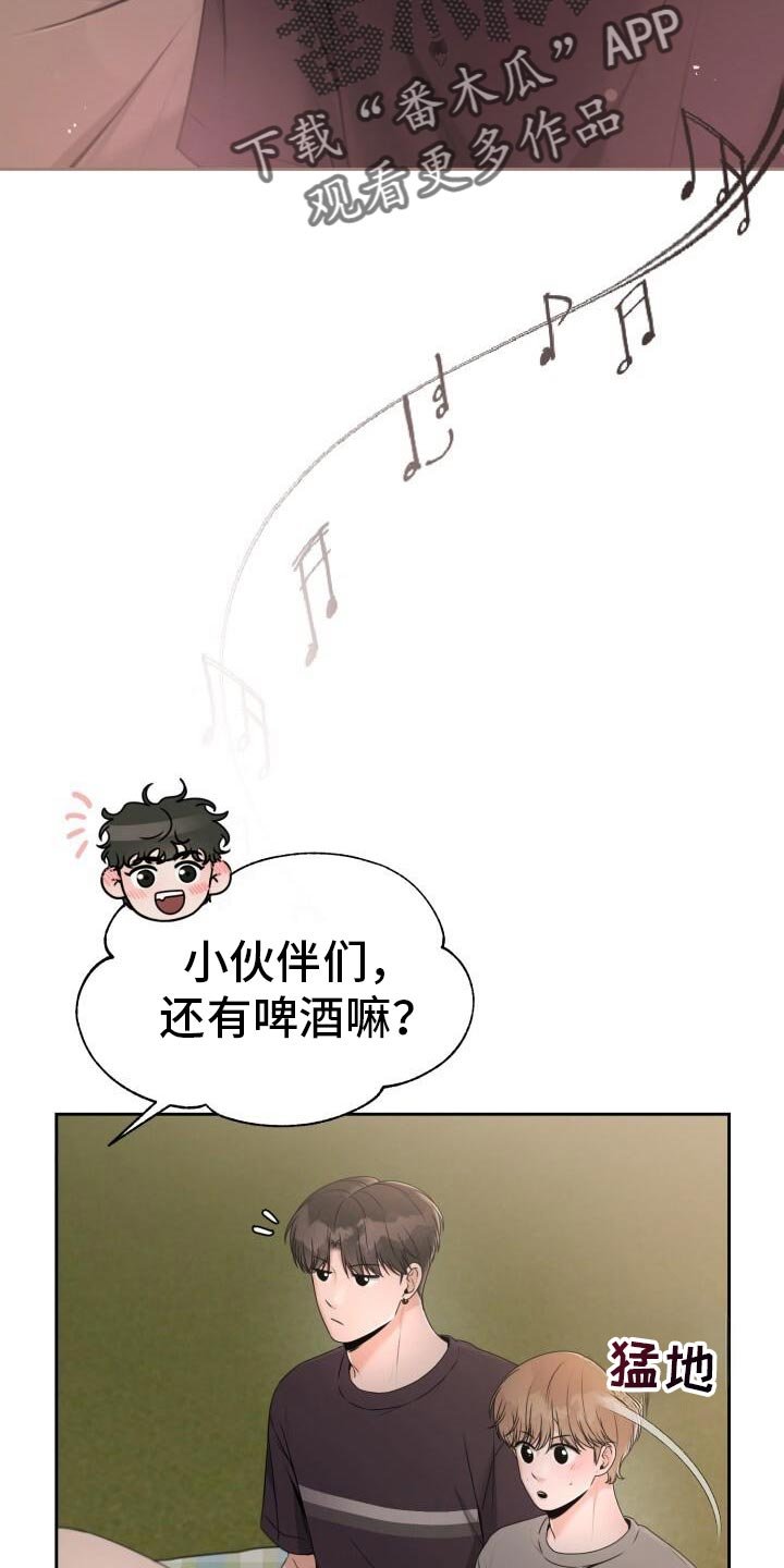 第45章：最后一首歌