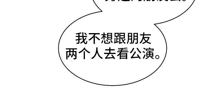 第45章：最后一首歌