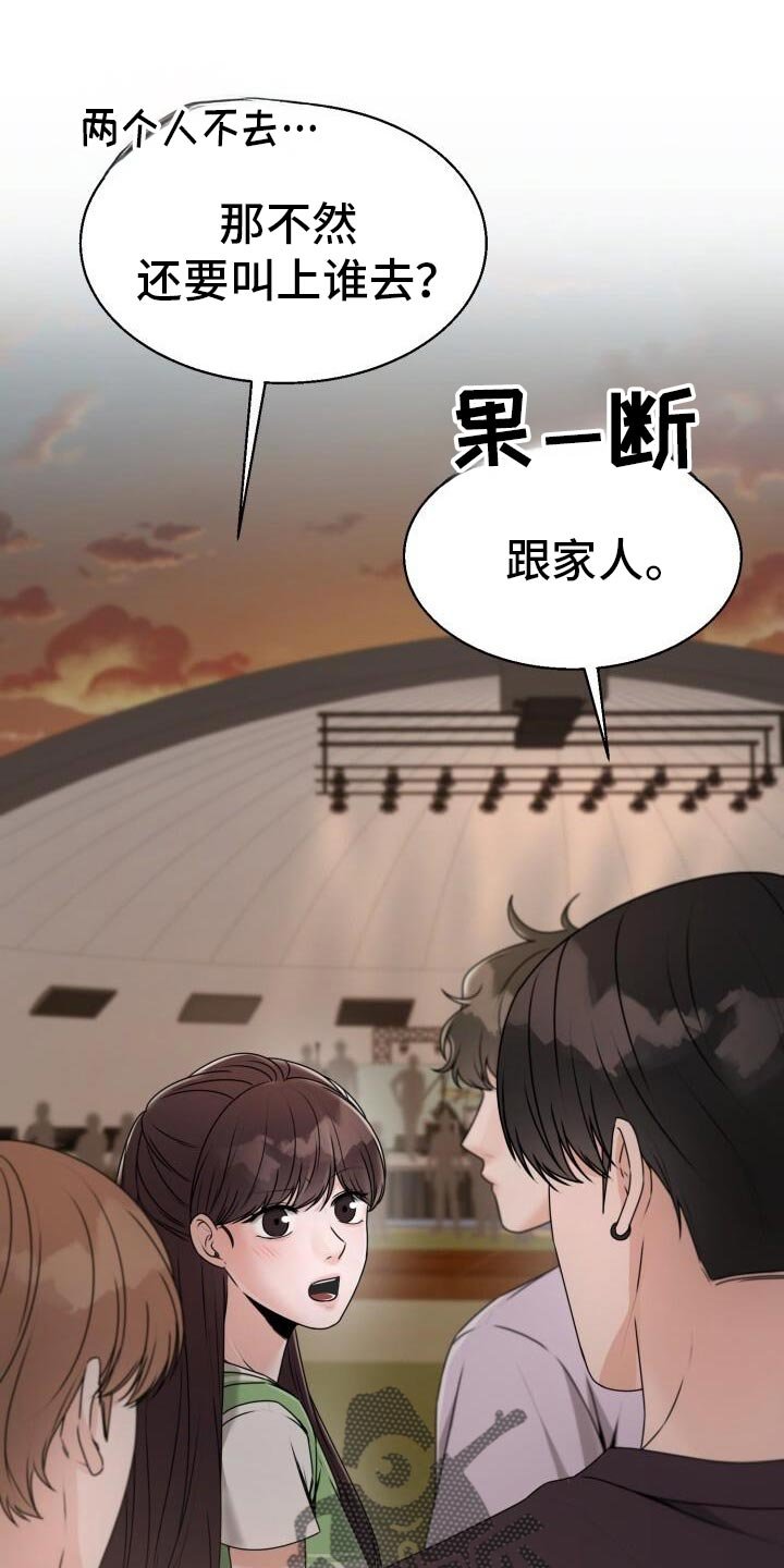 第45章：最后一首歌