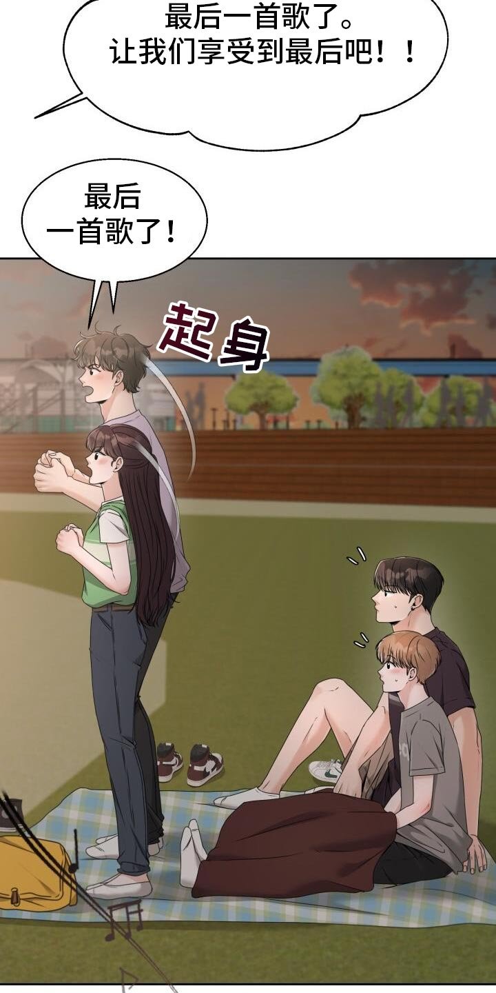 第45章：最后一首歌