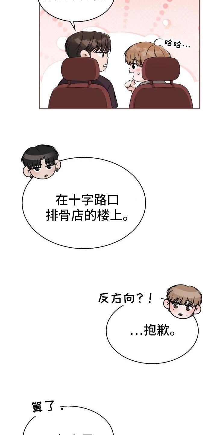 第45章：最后一首歌