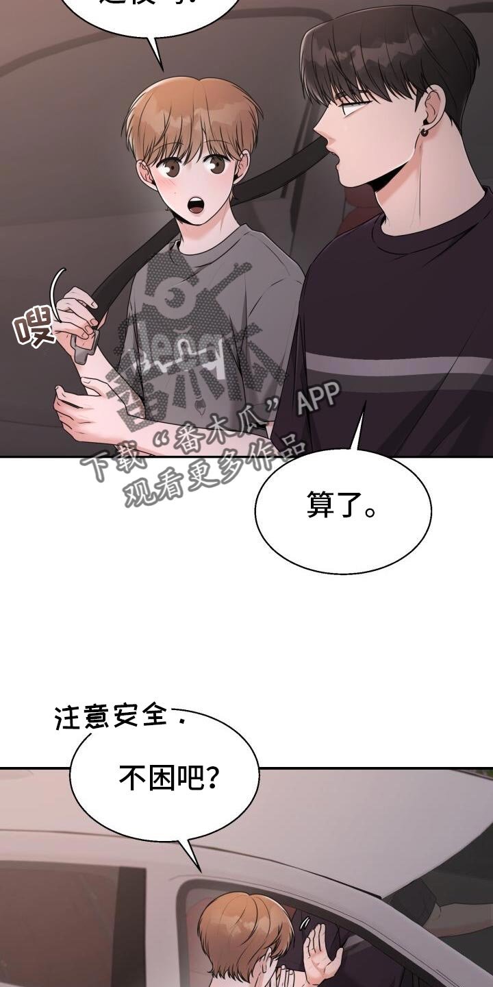 第45章：最后一首歌