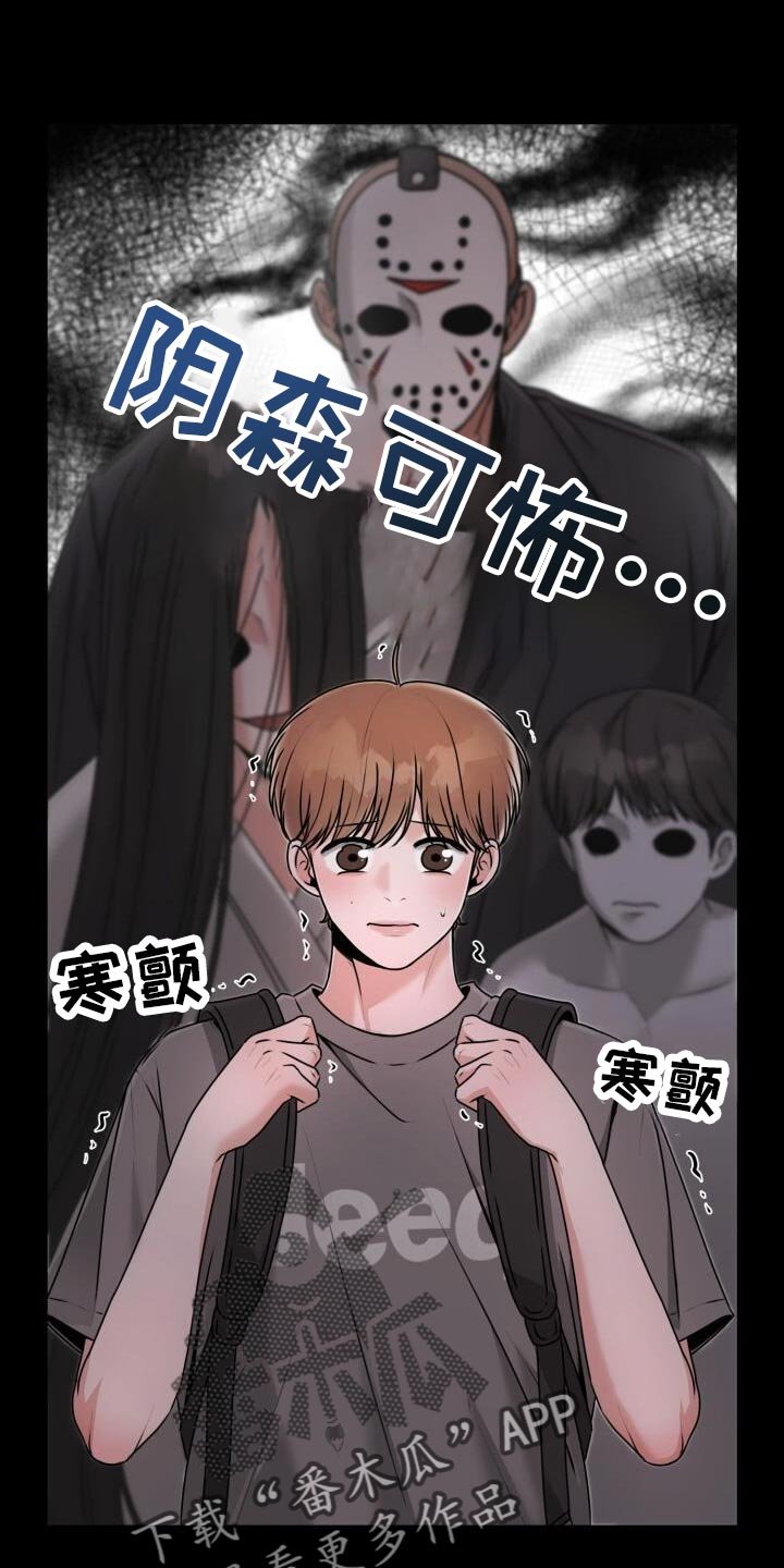 第46章：有人在那里