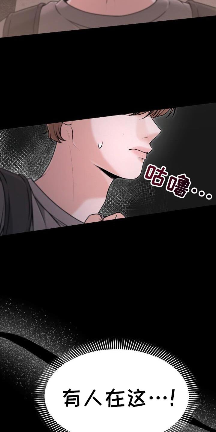 第46章：有人在那里