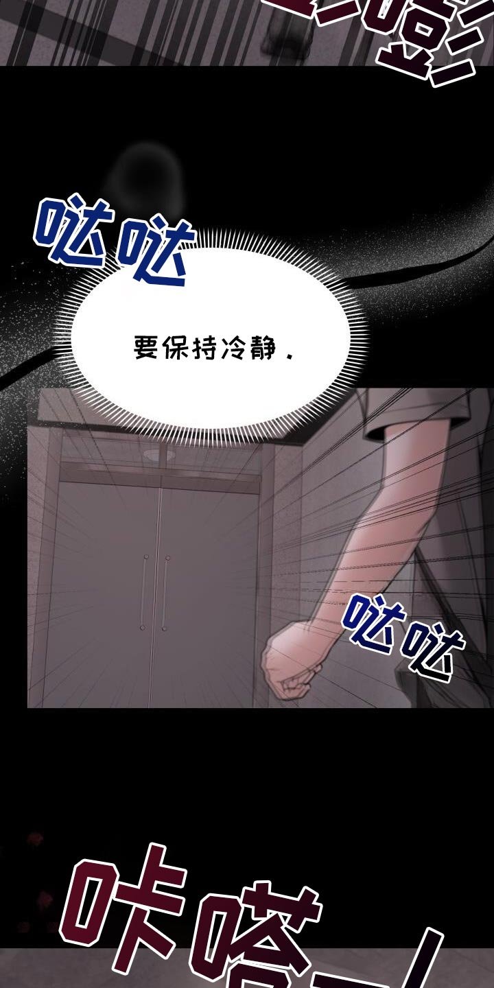 第46章：有人在那里