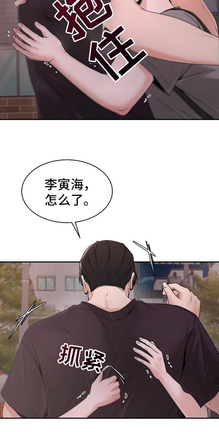 第46章：有人在那里