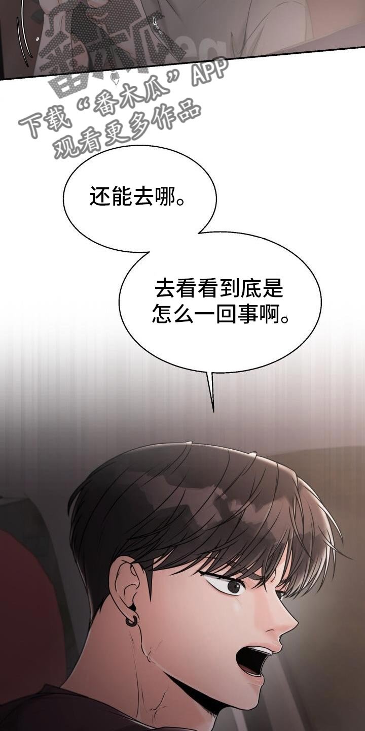 第46章：有人在那里