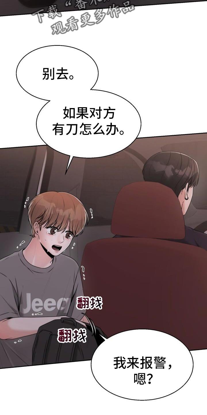 第47章：不该这样