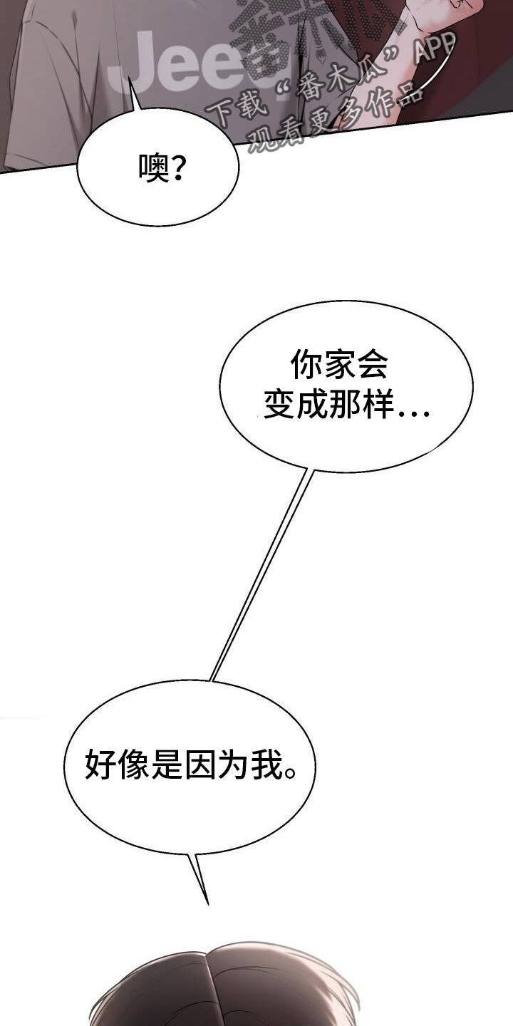 第47章：不该这样