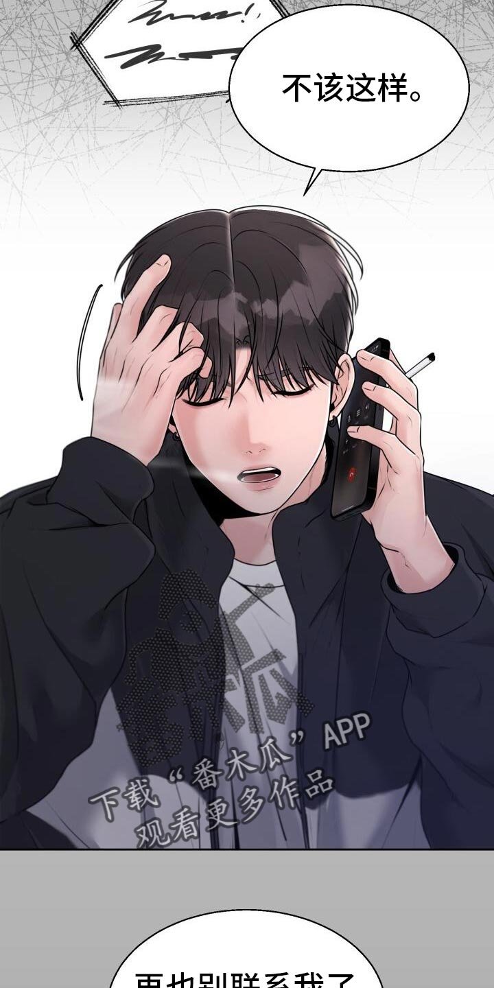 第47章：不该这样
