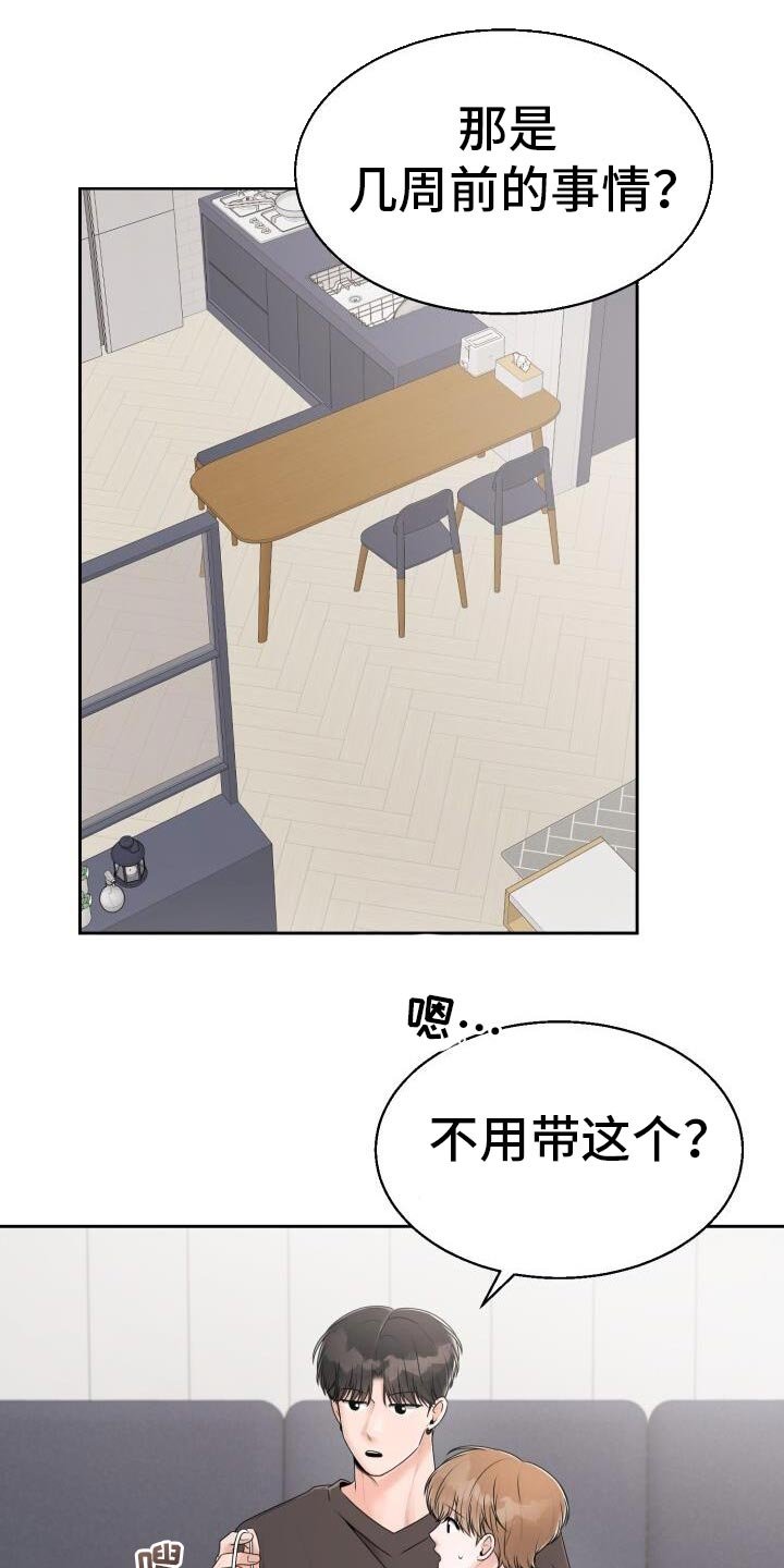 第48章：死缠烂打