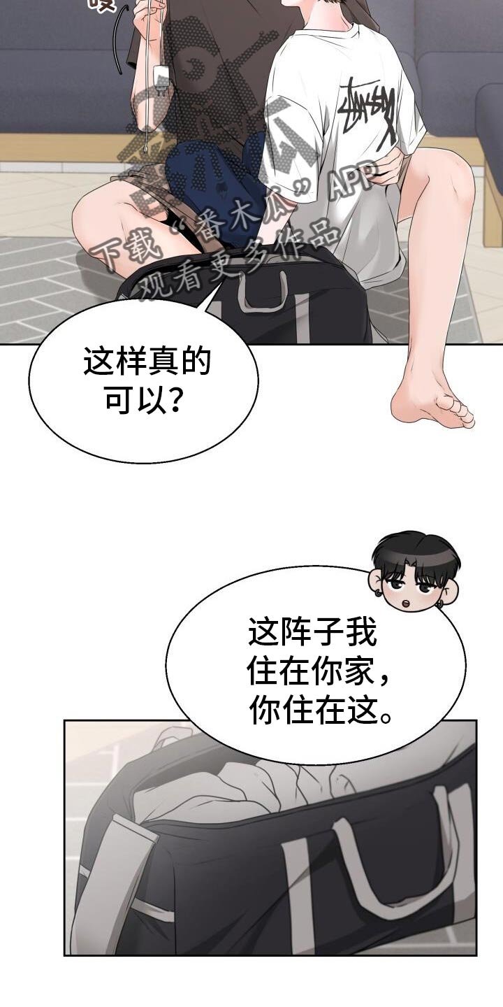 第48章：死缠烂打