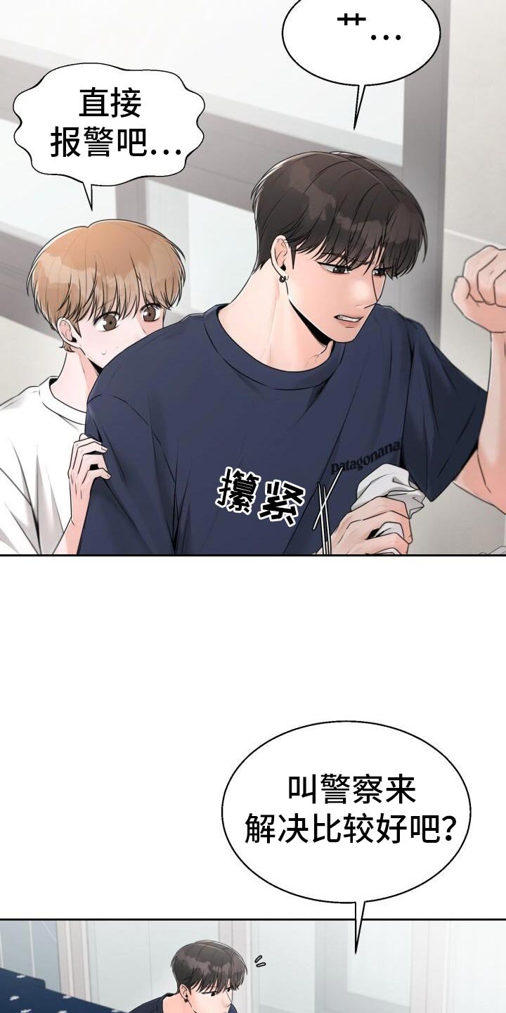 第48章：死缠烂打