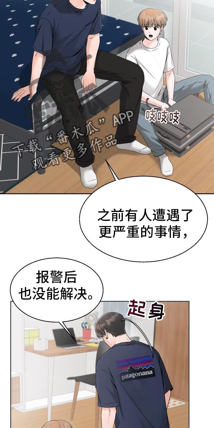 第48章：死缠烂打