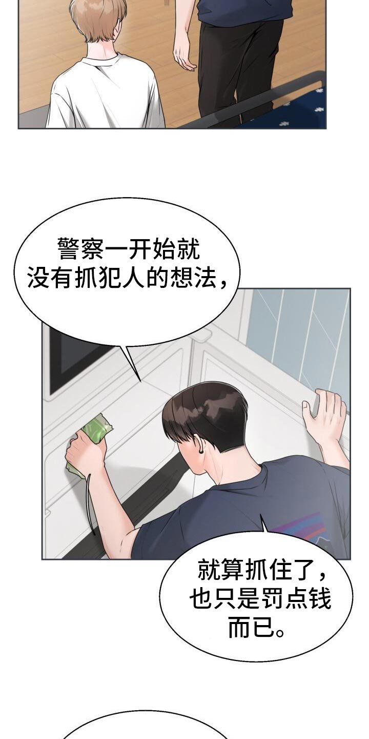 第48章：死缠烂打