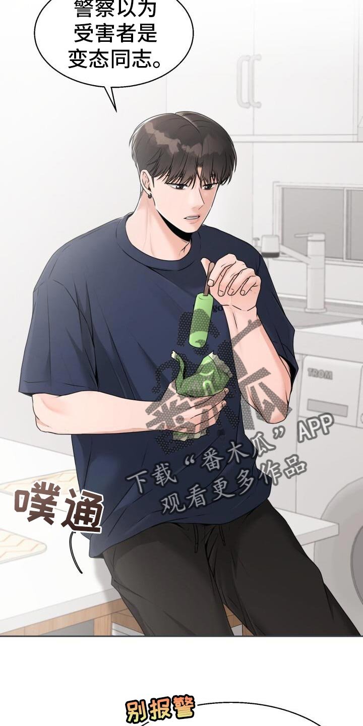第48章：死缠烂打