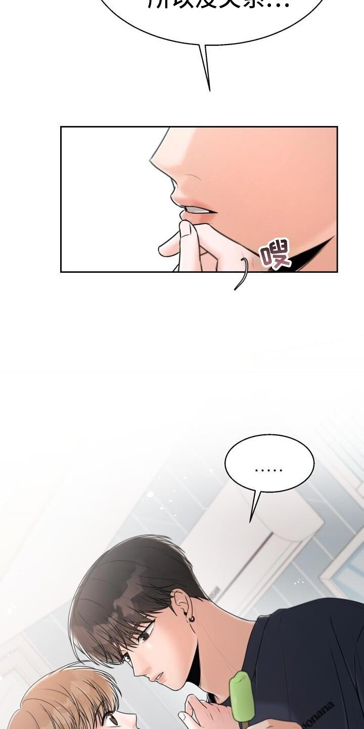 第48章：死缠烂打