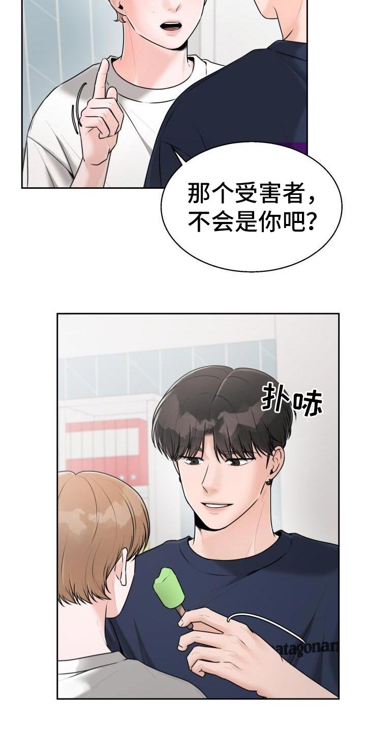 第48章：死缠烂打