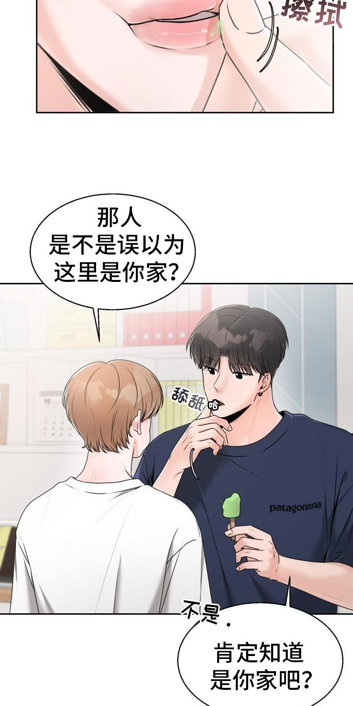 第48章：死缠烂打