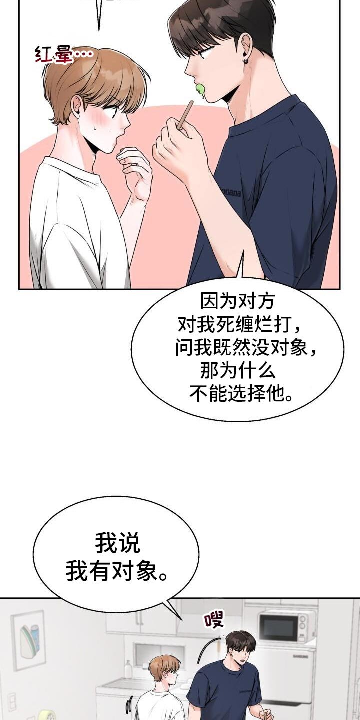 第48章：死缠烂打