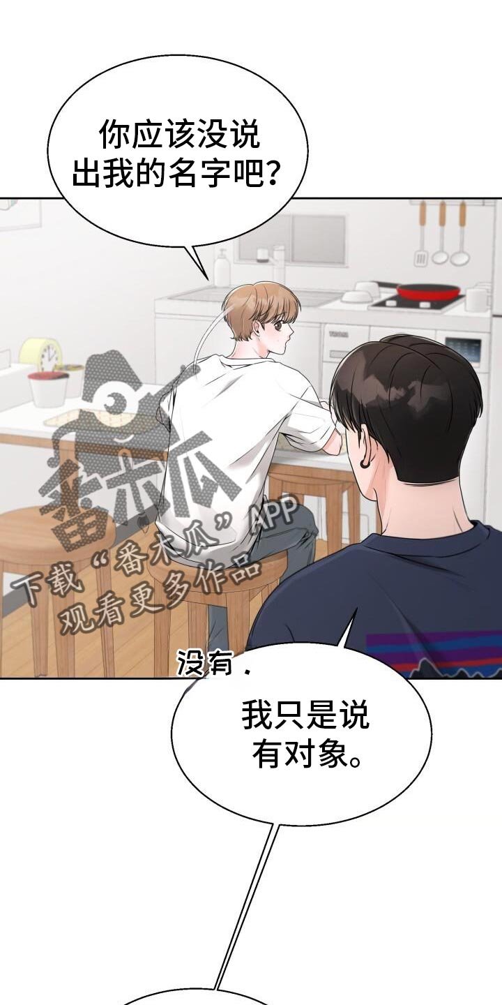 第48章：死缠烂打