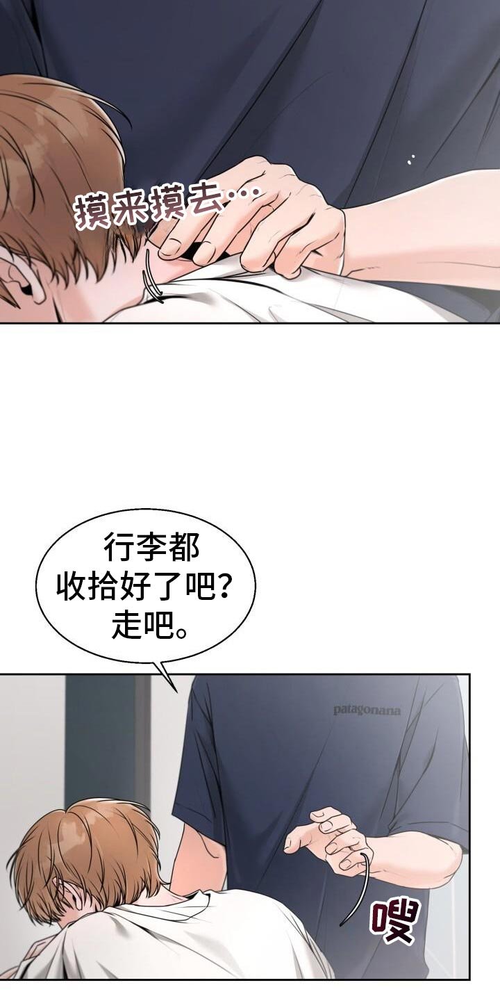 第48章：死缠烂打