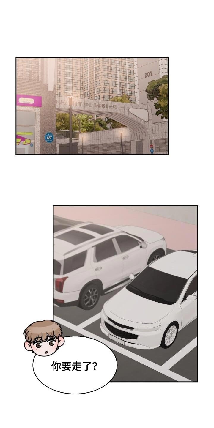 第49章：没什么进展