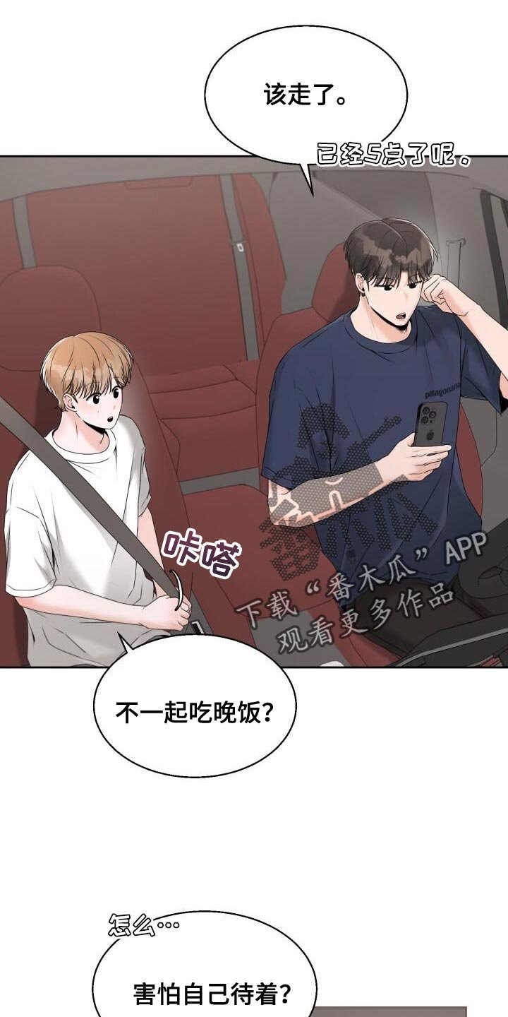 第49章：没什么进展