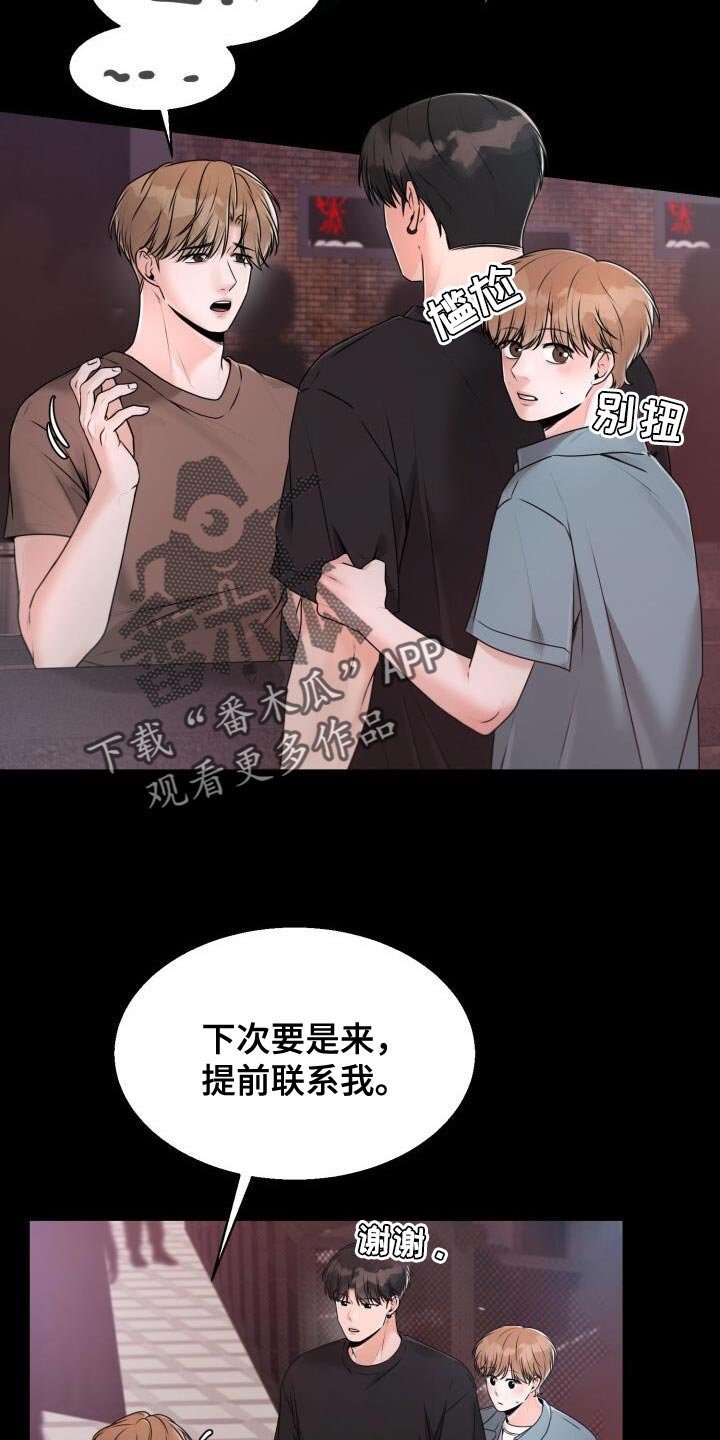 第49章：没什么进展