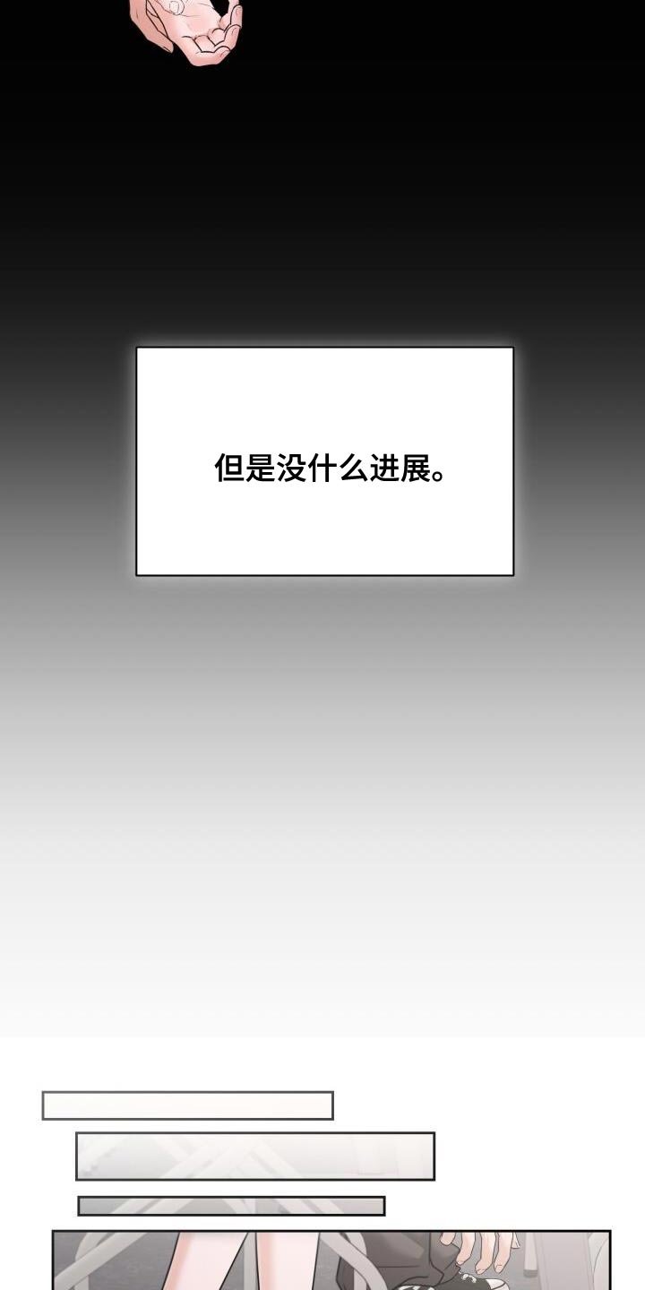 第49章：没什么进展