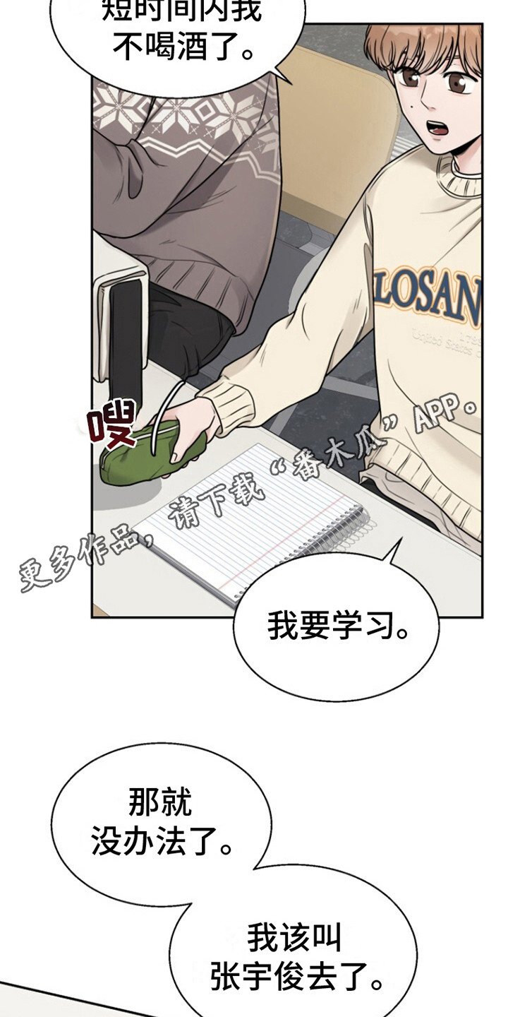 第5章：改变主意