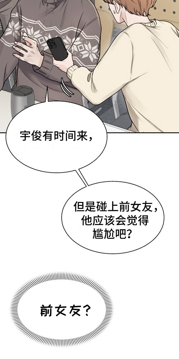 第5章：改变主意