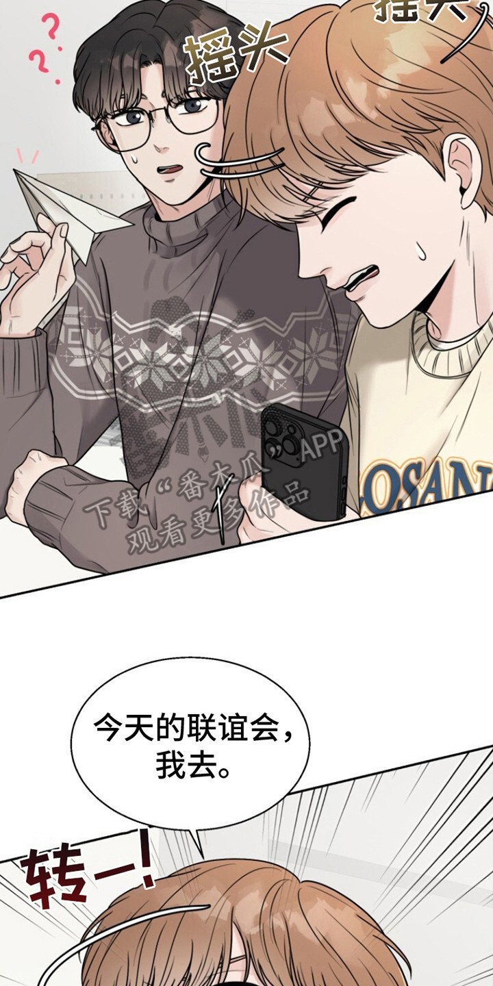 第5章：改变主意
