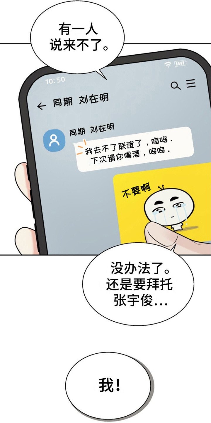 第5章：改变主意