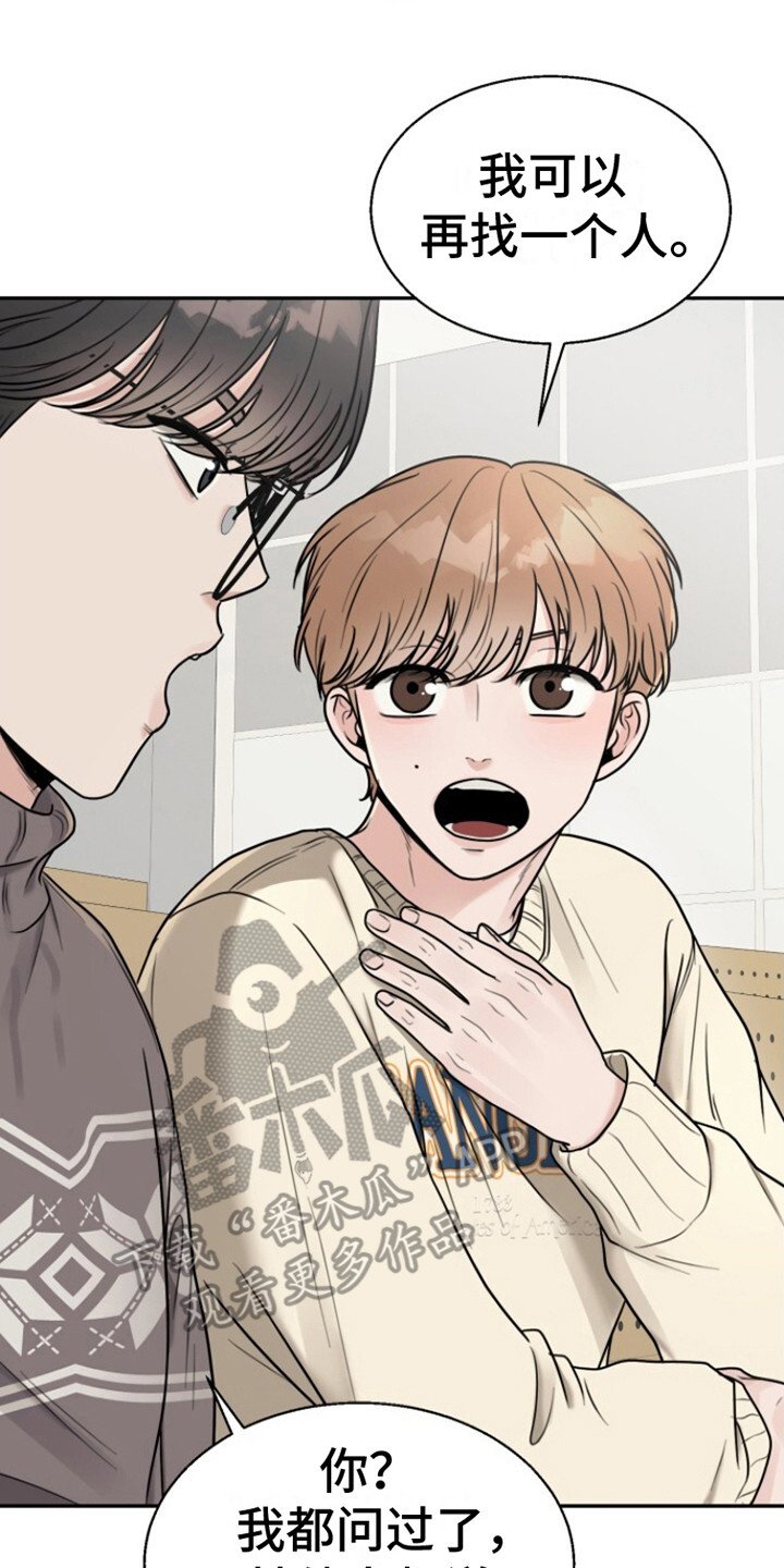 第5章：改变主意