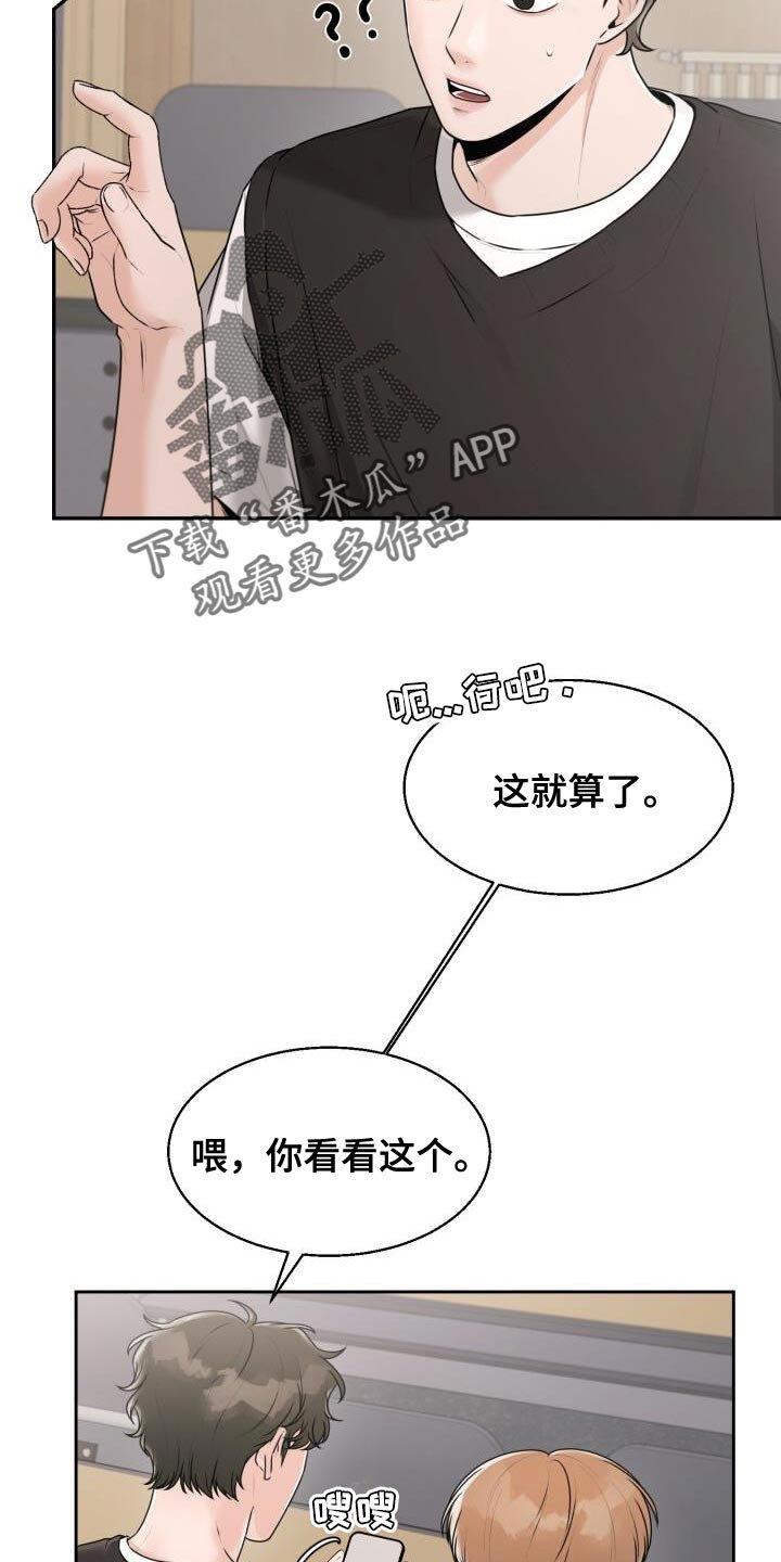 第50章：一起走啊！