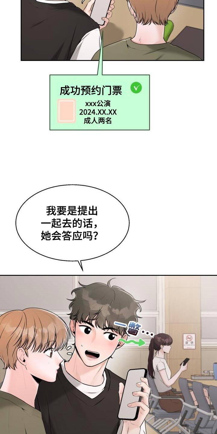 第50章：一起走啊！