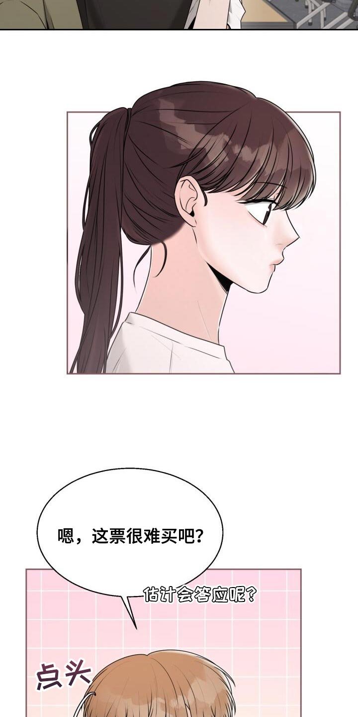 第50章：一起走啊！