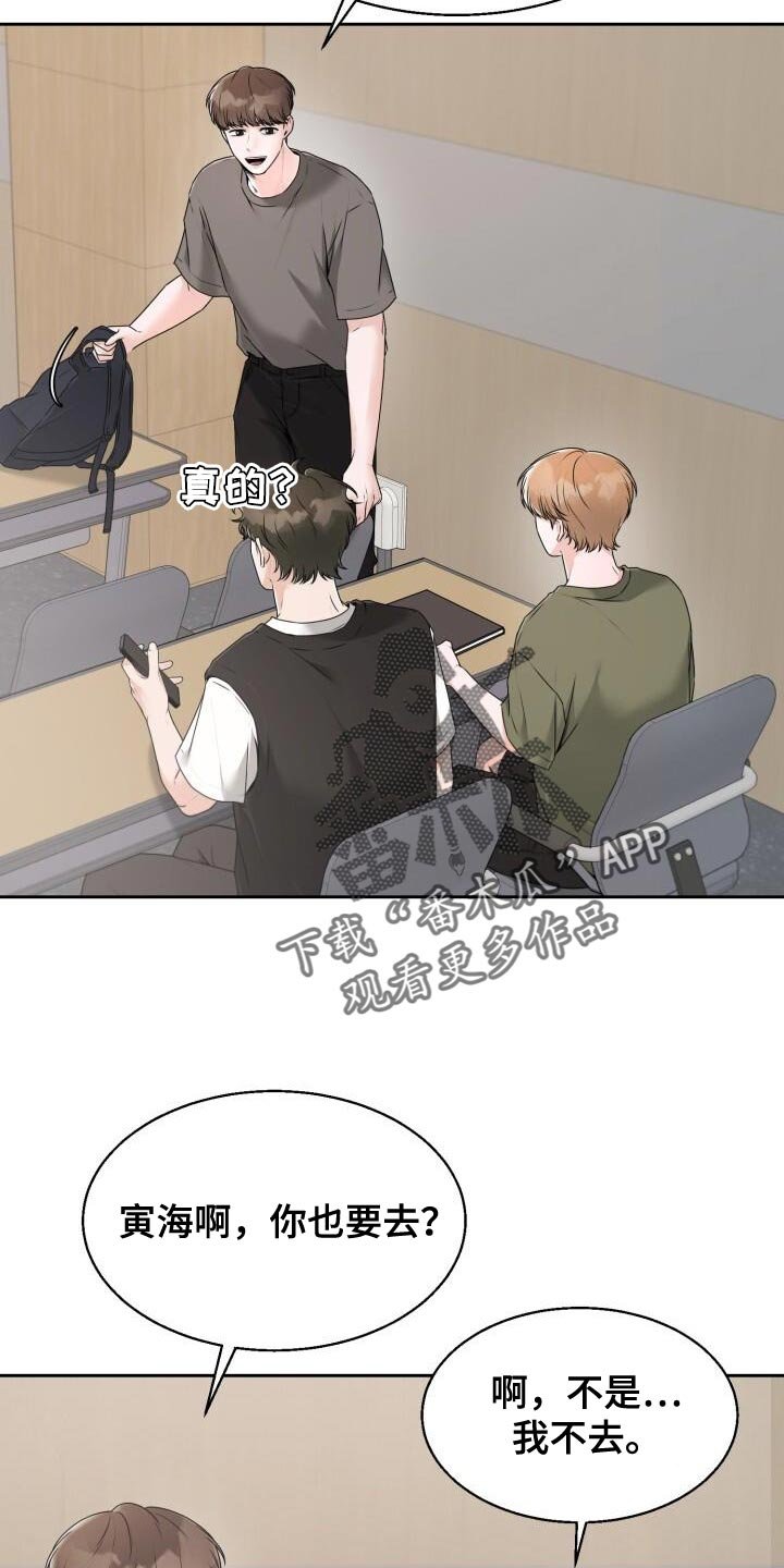 第50章：一起走啊！