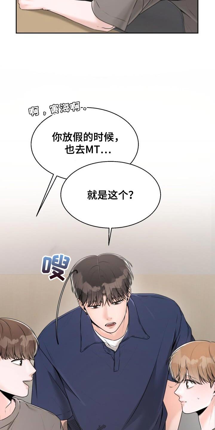 第50章：一起走啊！