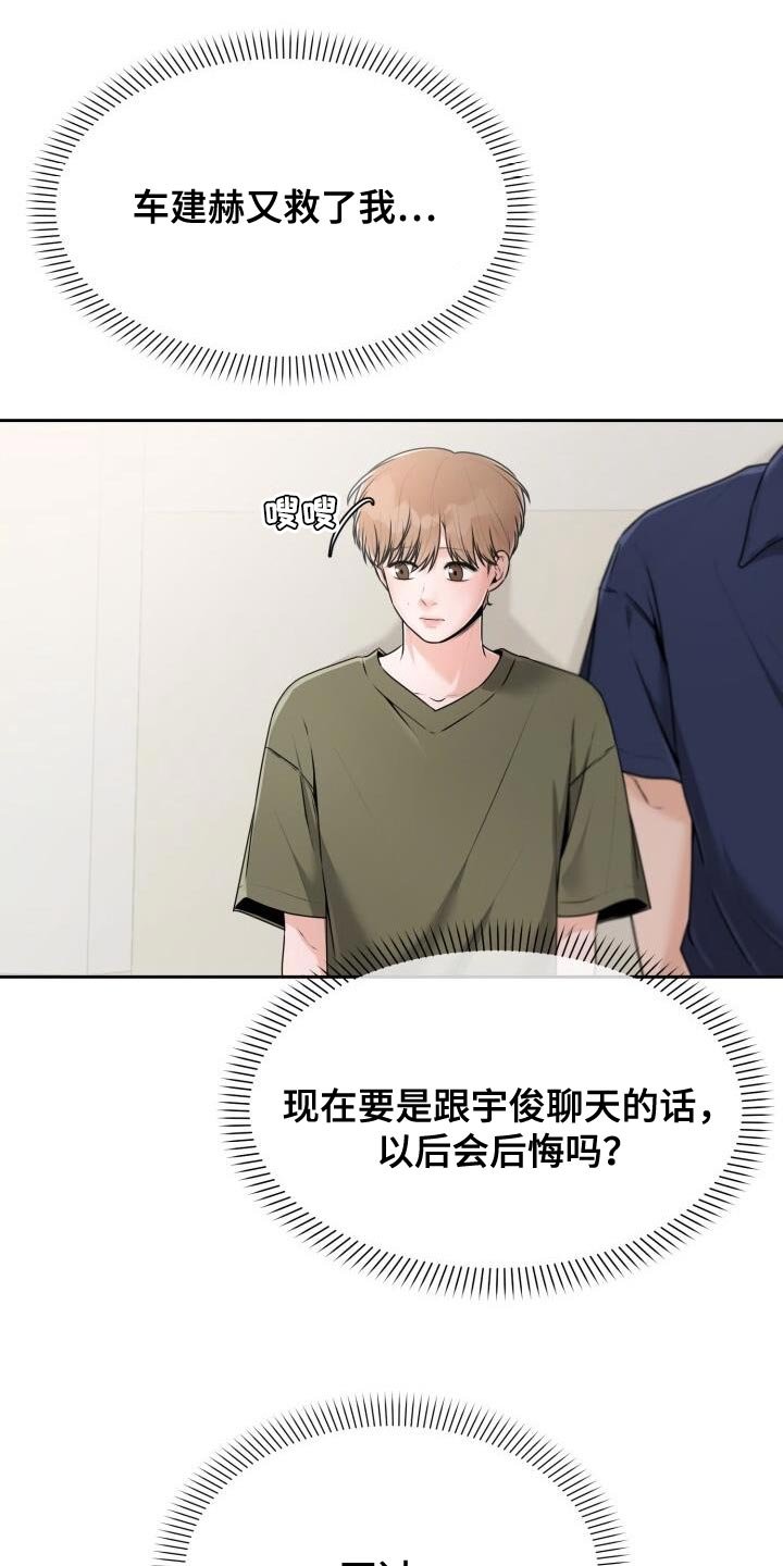 第50章：一起走啊！