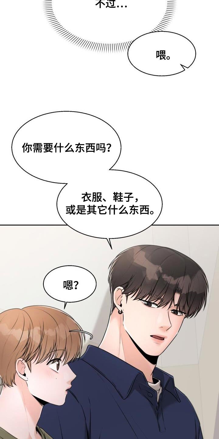 第50章：一起走啊！