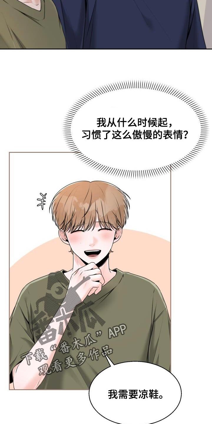 第50章：一起走啊！