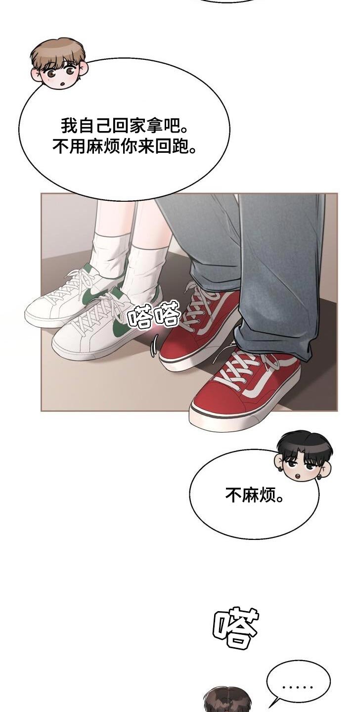第50章：一起走啊！
