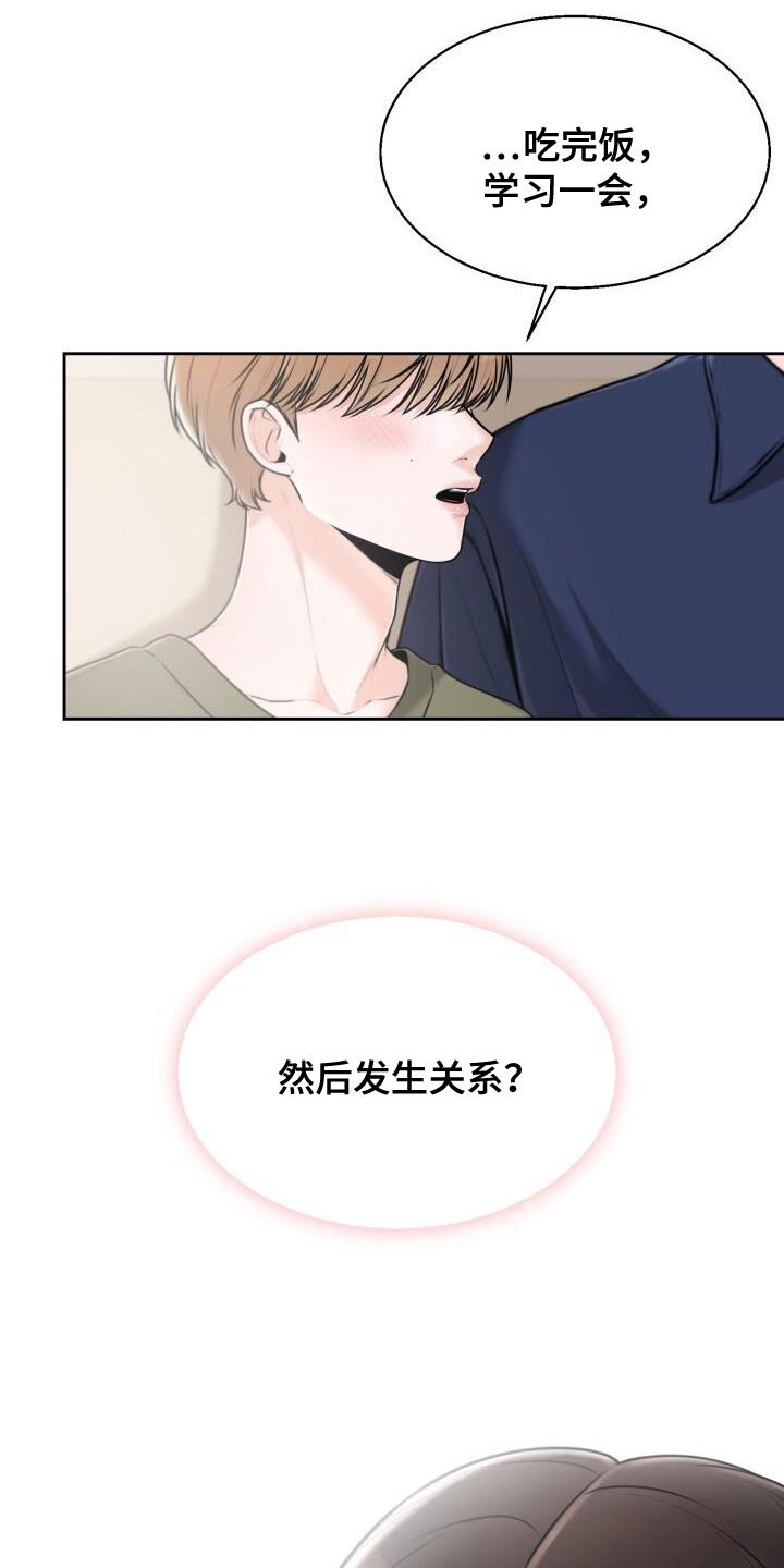 第50章：一起走啊！
