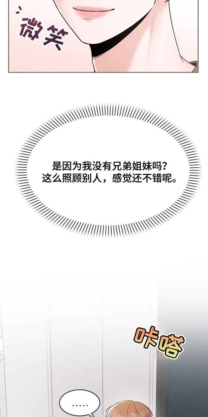第51章：没什么好看的