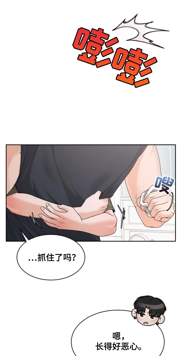 第51章：没什么好看的
